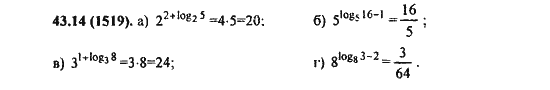 Ответ к задаче № 43.14 (1519) - Алгебра и начала анализа Мордкович. Задачник, гдз по алгебре 11 класс